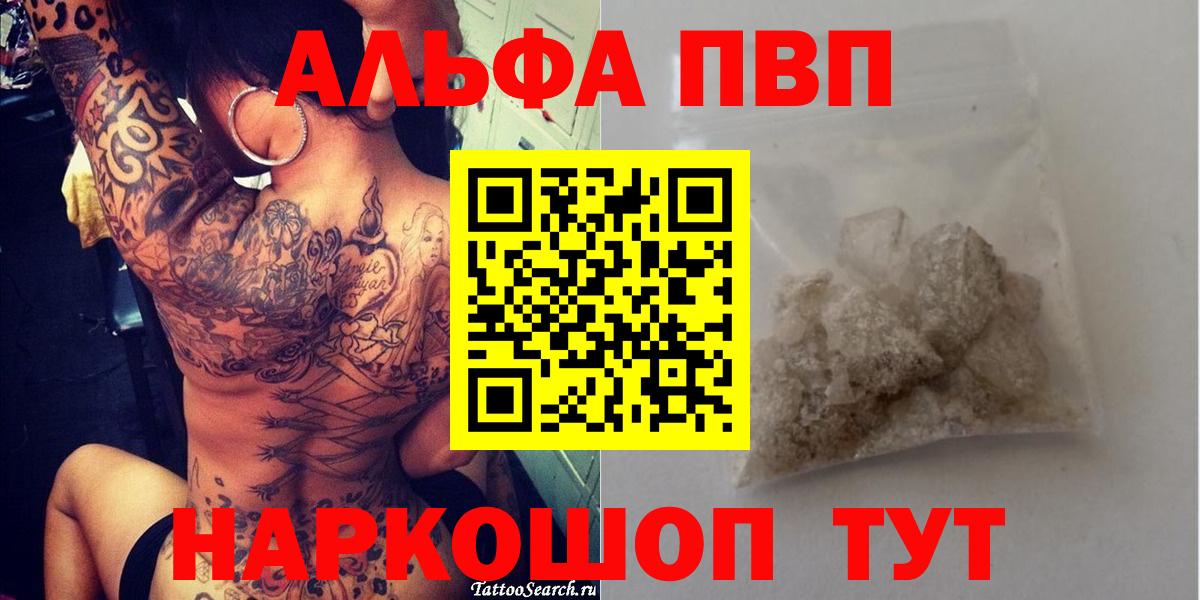 Alpha PVP кристаллы Красногорск
