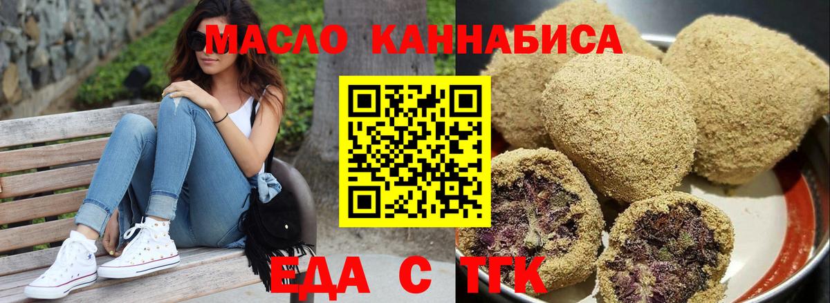 Canna-Cookies марихуана Красногорск