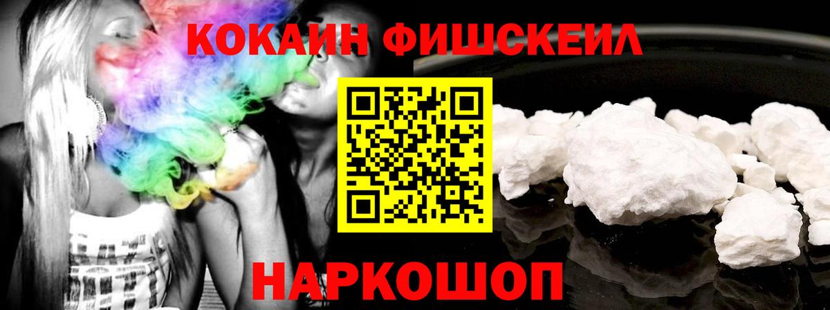 Кокаин Колумбийский  Cocaine  Красногорск  Вход с VPN 