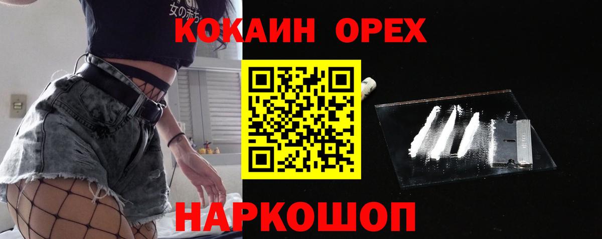 Cocaine FishScale Красногорск