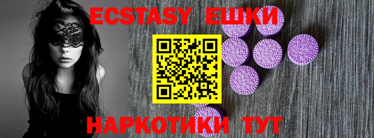 Красногорск  ЭКСТАЗИ 99%  Ecstasy  ЭКСТАЗИ MDMA  Вход с VPN 