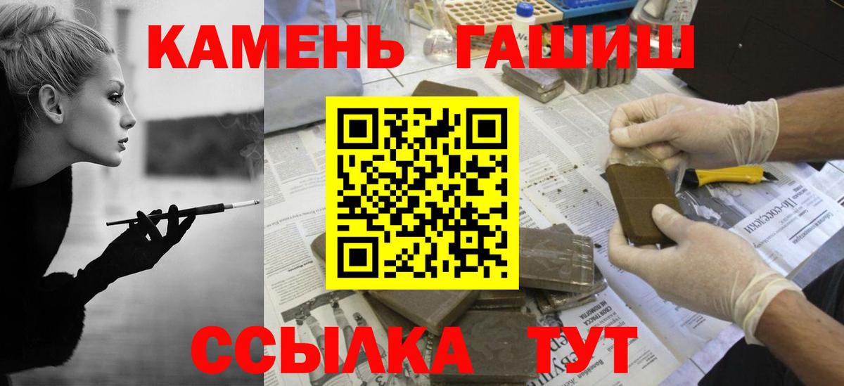 Гашиш ice o lator Красногорск