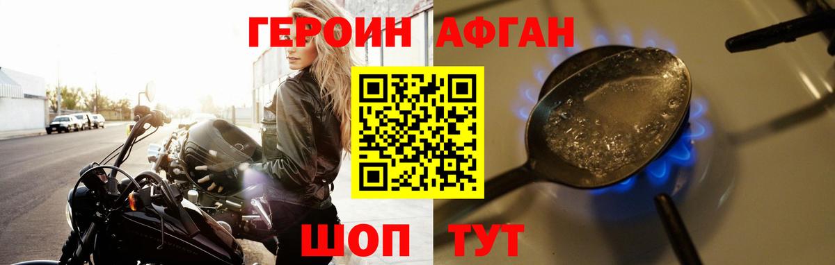 ГЕРОИН Heroin Красногорск
