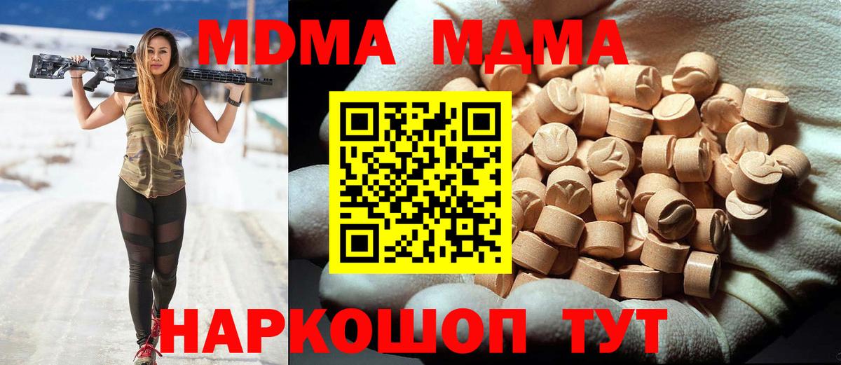 БУТИРАТ Красногорск