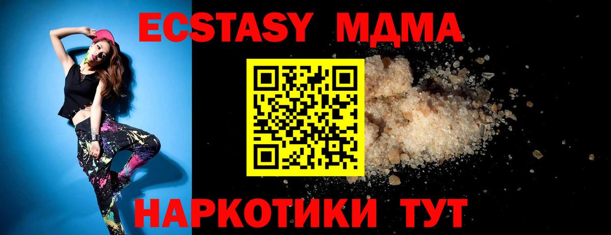 MDMA VHQ  MDMA молли  Вход с VPN  МДМА  Красногорск 