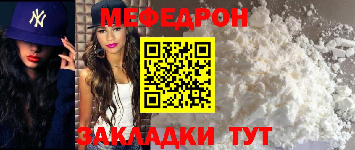 Меф  Вход с VPN  Красногорск  Мефедрон мяу мяу  МЕФ 4 MMC 
