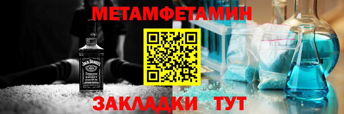 Первитин витя Красногорск