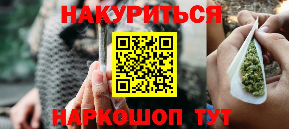Канабис конопля  Шишки марихуана SATIVA & INDICA  Красногорск  Вход с VPN  МАРИХУАНА MAZAR  Канабис LSD WEED 